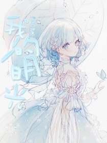 农村亲子乱子